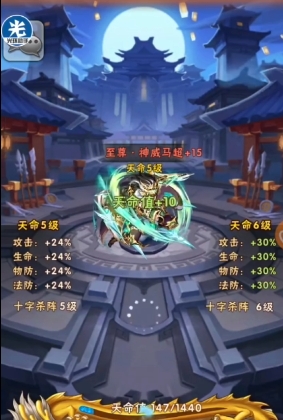 少年三国志马超张辽怎么选_少年三国志马超超合击