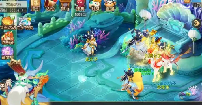 梦幻西游手游平民神威龙宫怎么玩1