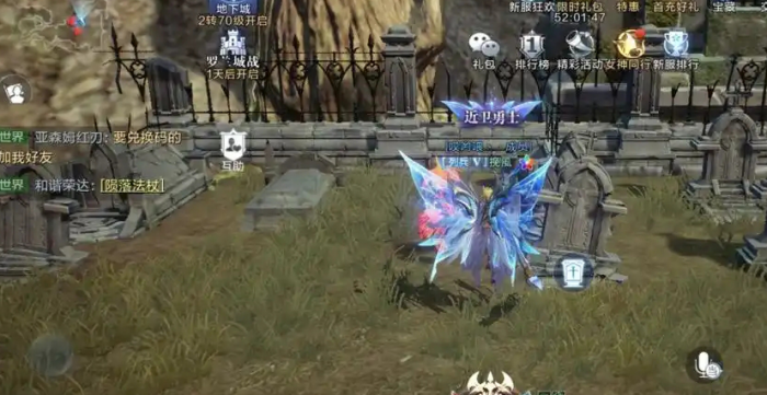 全民奇迹2奇遇任务怎么触发1