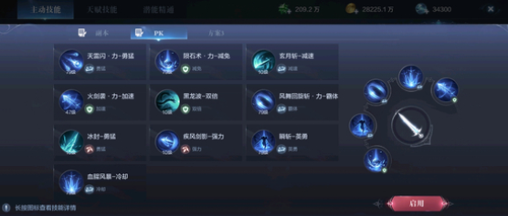 全民奇迹2力魔觉醒什么技能1