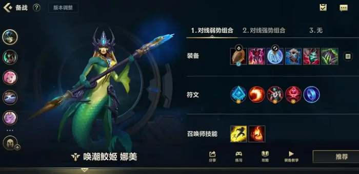 英雄联盟手游娜美如何给队友加血_英雄联盟手游转区