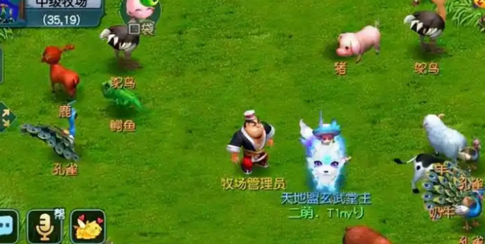 梦幻西游牧场养什么效益大1