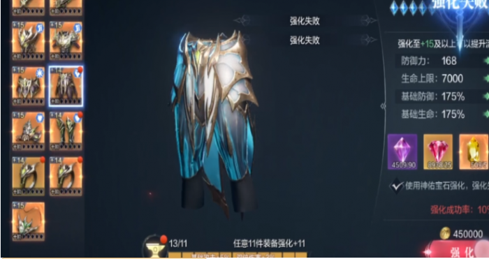 全民奇迹2装备怎么加3