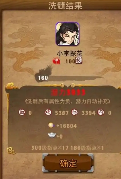 大掌门怎么洗髓合适_大掌门值得培养的弟子