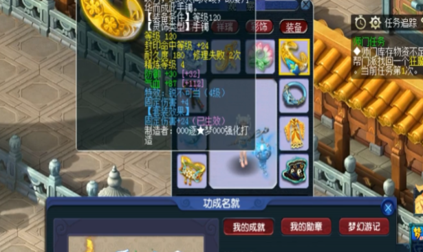 梦幻西游普陀用什么灵饰套装2