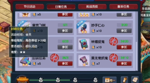 梦幻西游封妖69需要什么属性_梦幻西游69级封妖谱奖励表