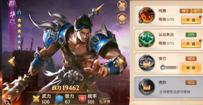 少年三国志零华雄如何加点1