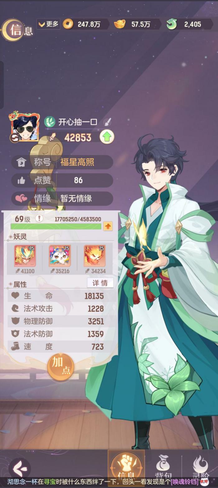 长安幻想普陀装备选什么属性1