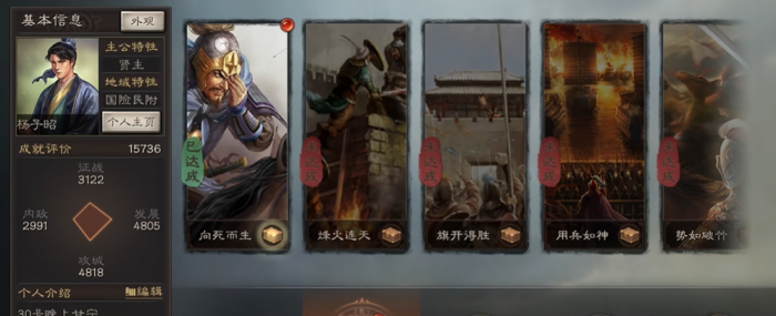 三国志战略版如何完成向死而生1