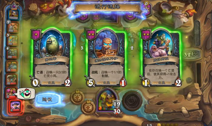 炉石传说亡灵流派怎么玩3