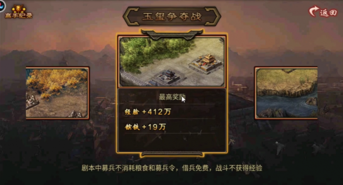 攻城掠地玉玺之争怎么过1