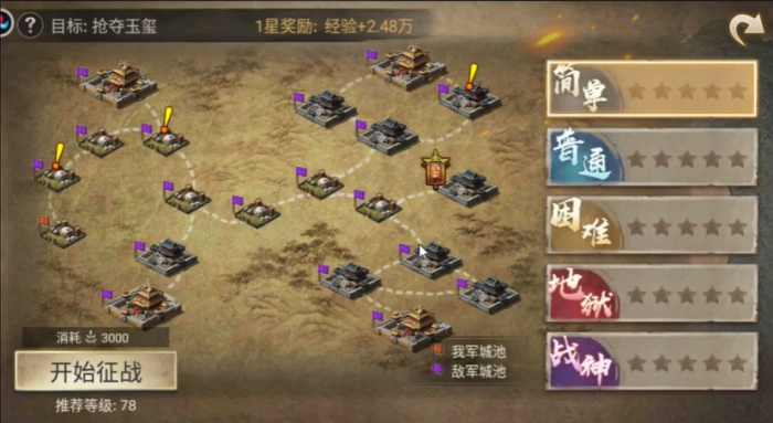 攻城掠地玉玺之争怎么过2