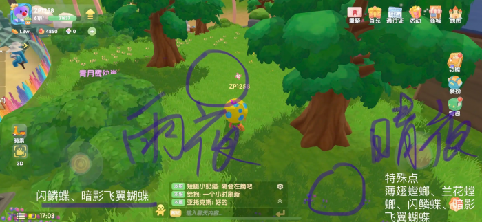 摩尔庄园黑暗森林怎么抓蝴蝶3