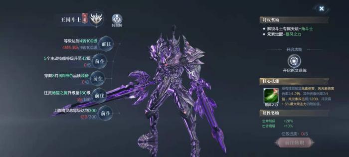 全民奇迹2该怎么玩3