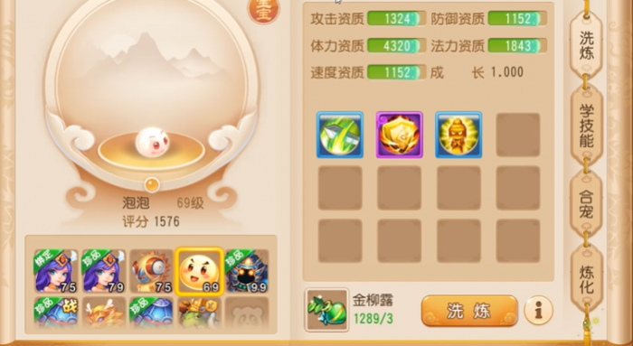 梦幻西游手游泡泡怎么洗_梦幻手游泡泡怎么洗