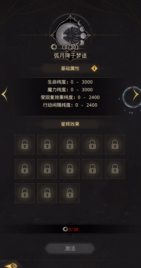 地下城堡3圣痕追忆怎么玩2