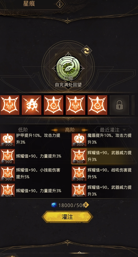 地下城堡3圣痕追忆怎么玩3