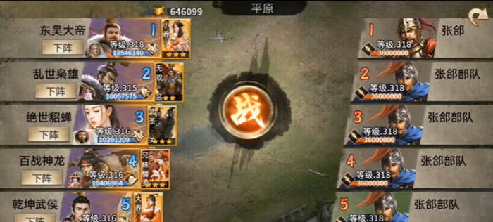 攻城掠地手游血战怎么经验最多1