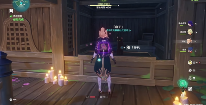 原神声望鸣神寻踪怎么触发的_原神鸣神寻踪任务怎么完成