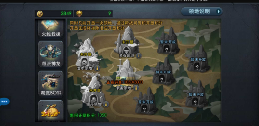 乱斗西游帮派领地怎么寻宝_乱斗西游帮派领地寻宝在哪