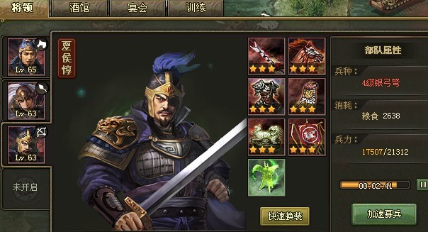 攻城掠地五阵怎么过3