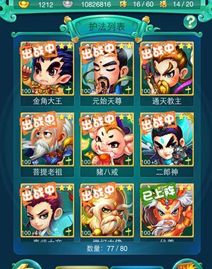 迷你西游禺狨王带什么法术2