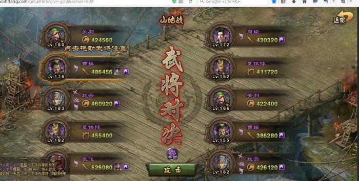 攻城掠地国战带什么将_攻城掠地国战带什么将领