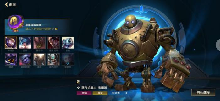 英雄联盟手游新手打什么位置3