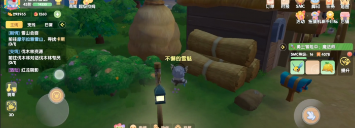 摩尔庄园秋日见面礼怎么开3