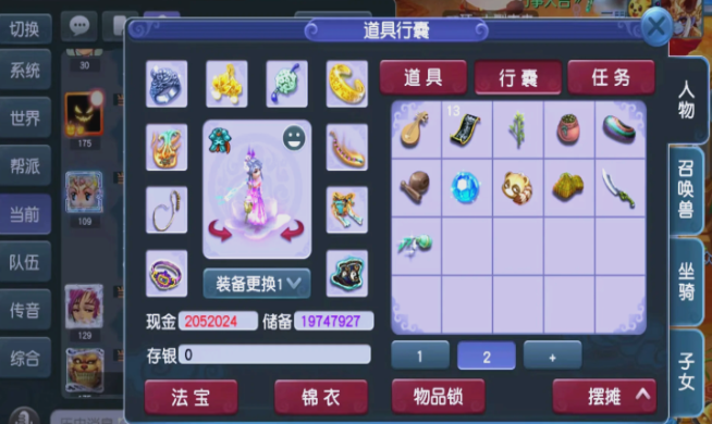 梦幻西游敏无底洞配什么灵饰1