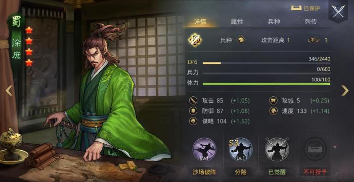 率土之滨四星暴走队怎么选3