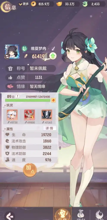 长安幻想奶妈都需要什么特技2