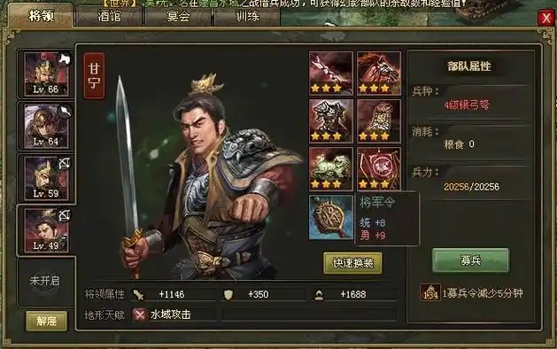 攻城掠地139周瑜怎么玩1