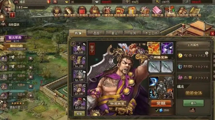 攻城掠地139周瑜怎么玩3