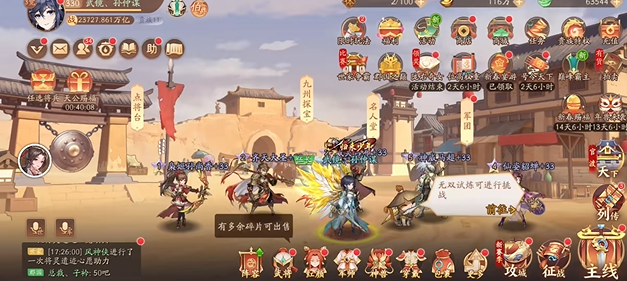 少年三国志2的神翼怎么穿戴3