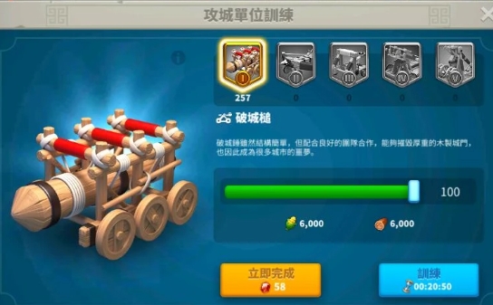 万国觉醒怎么加快训练速度2