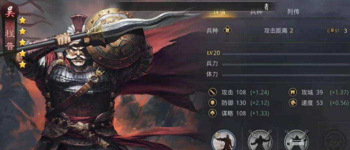 率土之滨程普怎么搭配1