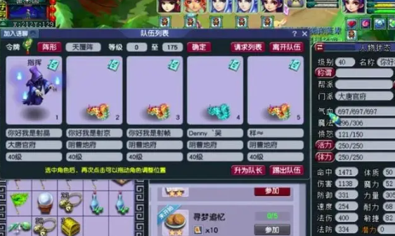 梦幻西游中灵性5点怎么用1