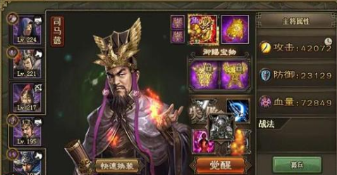 攻城掠地怎么把觉醒赵云当副将3