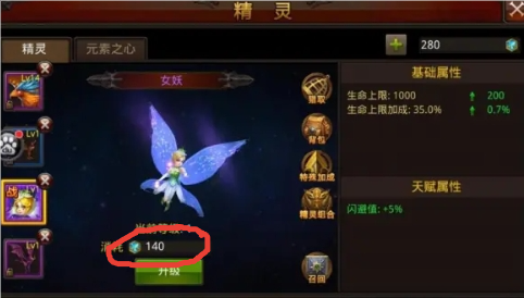 全民奇迹中精灵精华怎么用_全民奇迹精灵升级需要什么