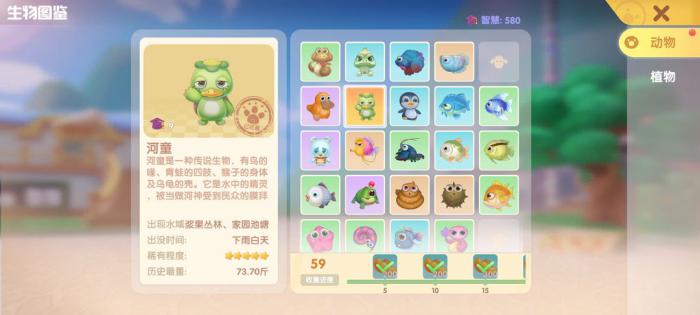 摩尔庄园河童池怎么建1