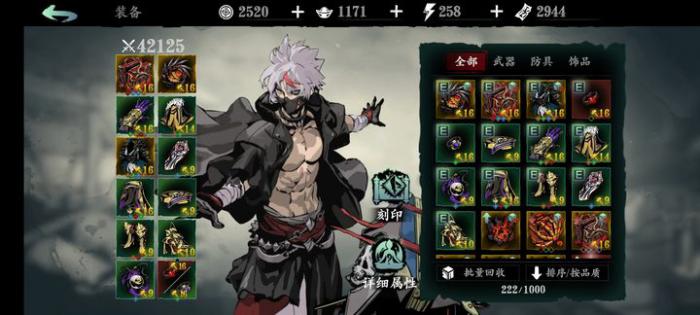 影之刃330层怎么过2