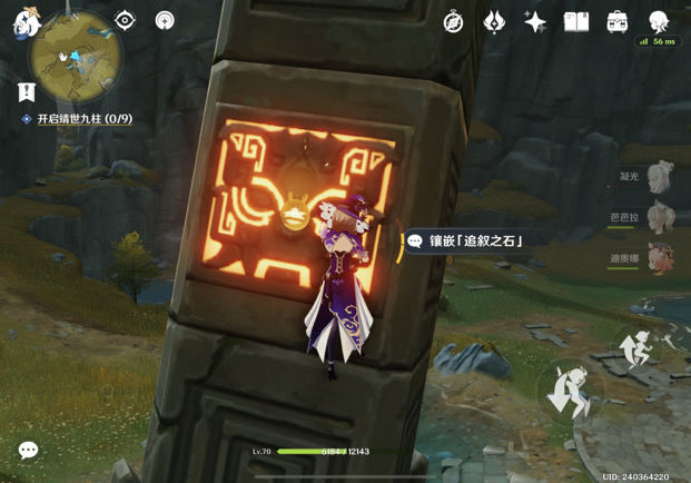 原神翠玦坡怎么解密1