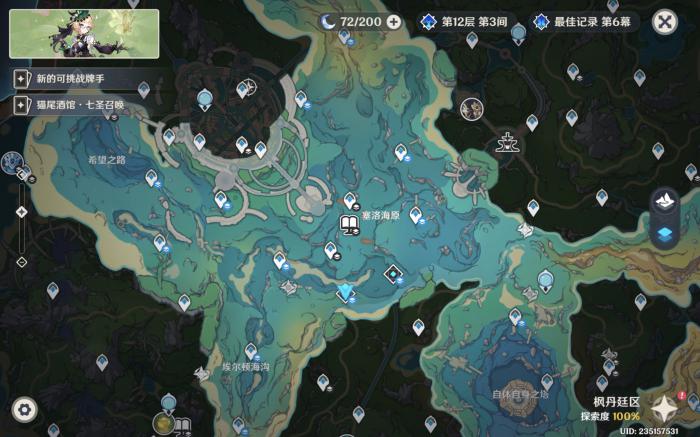 原神传说任务有什么用2