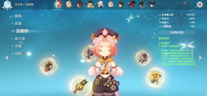 原神初期什么角色比较好2