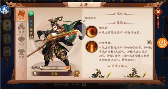 少年三国志2蜀国开局怎么玩_少年三国志2蜀国开局怎么玩视频