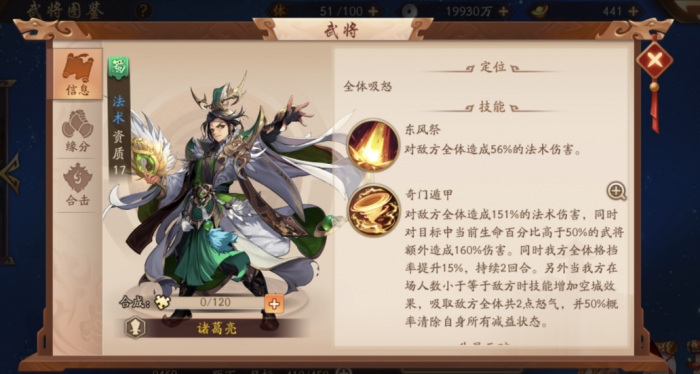 少年三国志2蜀国开局怎么玩3