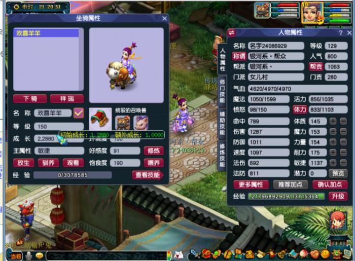 梦幻西游女儿村怎么选武器1