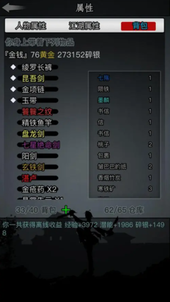 放置江湖金项链怎么得_放置江湖黄金在哪里换银子