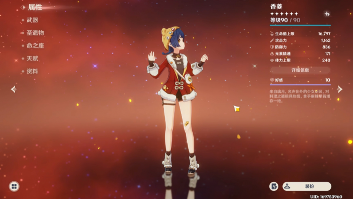 原神打融化甘雨怎么配对3